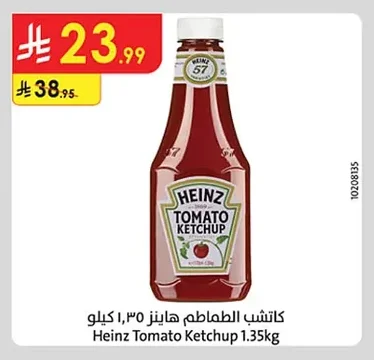 كاتشب الطماطم هاينز
