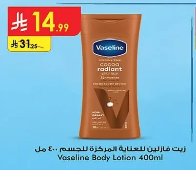 فازلين جلي