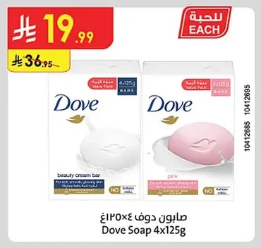 صابون دوف ٤×١٢٥غ