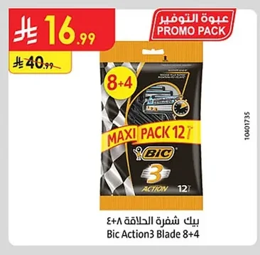 بيك شفرة الحلاقة ٨+٤