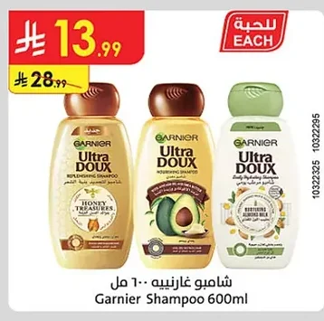 شامبو غارنييه الترا دوكس ١٠٠ مل