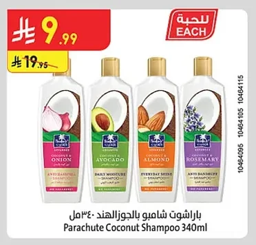باراشوت شامبو بال جوز الهند ٣٤٠ مل