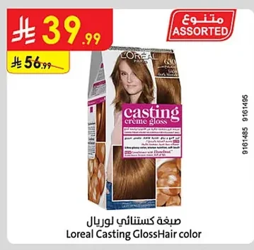 صبغة كستنائي لوريال