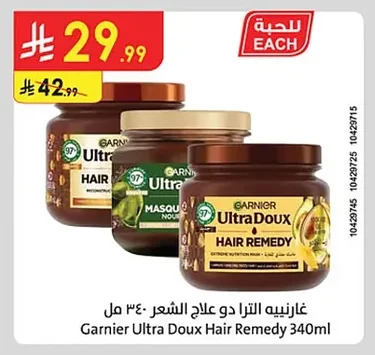 غارنييه الترا دو علاج الشعر