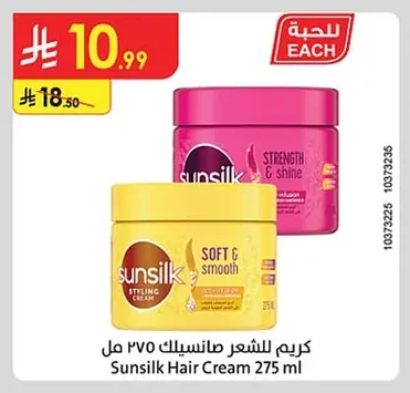 كريم للشعر صانسيلك