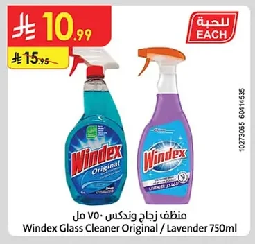 منظف زجاج وندكس