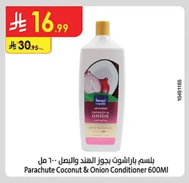 بلسم باراشوت جوز الهند واليصل