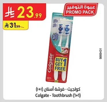 كولجيت - فرشة أسنان