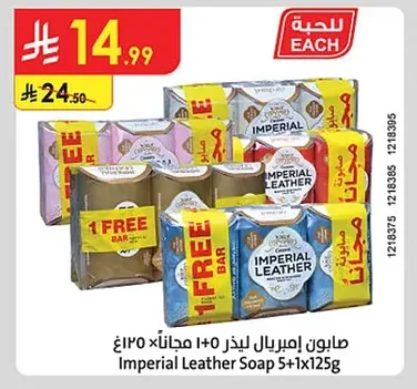 صابون امبريال ليذر