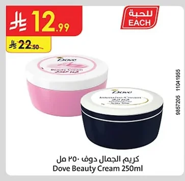 كريم الجمال دوف