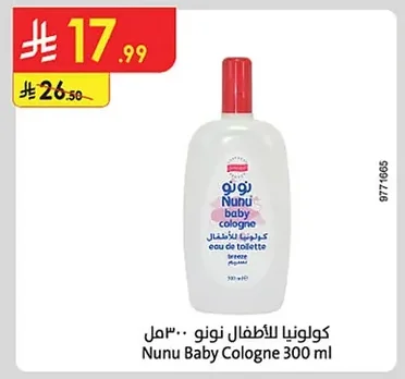 كولونيا للأطفال نونو
