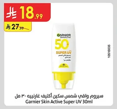سيروم واقي شمس اكتيف سكين غارنييه