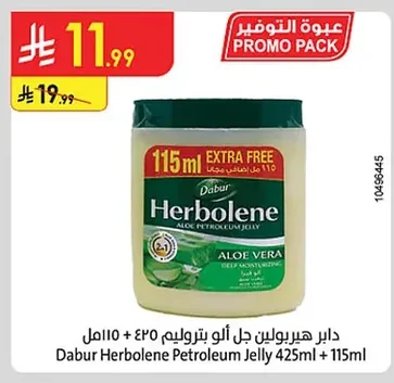 دابر هيربولين جل ألو بتروليوم