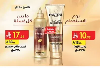 كريم مغذي