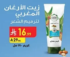 زيت الأرغان المغربي لترميم الشعر