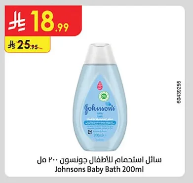 سائل استحمام للاطفال جونسون