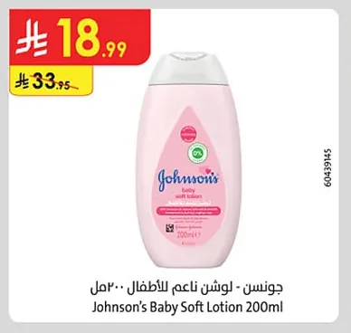 جونسون - لوشن ناعم للأطفال
