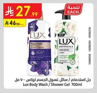غسول الجسم لوكس