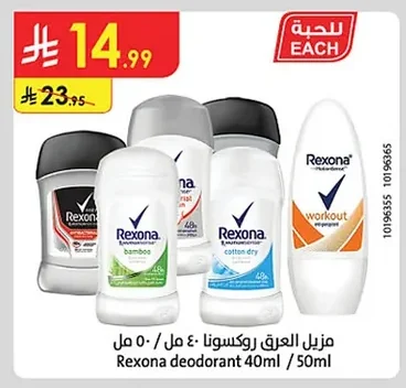 مزيل العرق روكسونا
