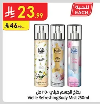 بخاخ الجسم فيلي