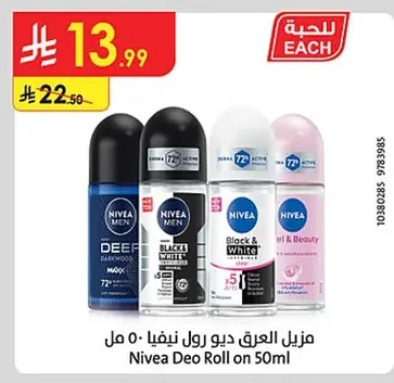 مزيل العرق ديو رول نيفيا
