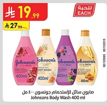 صابون سائل للإستحمام جونسون
