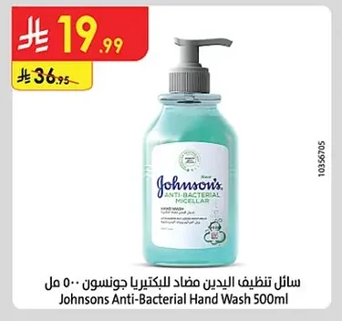 سائل تنظيف اليدين مضاد للبكتيريا جونسون