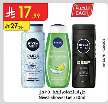 جل استحمام نيفيا