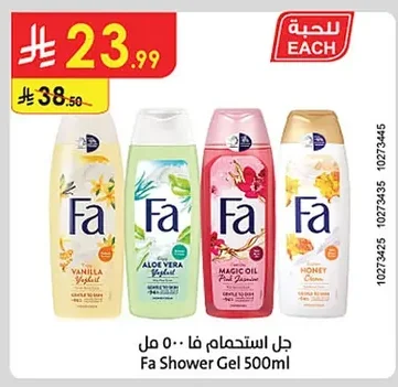 جل استحمام فا