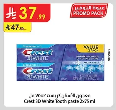 معجون الأسنان كريست ٣ × ٧٥ مل