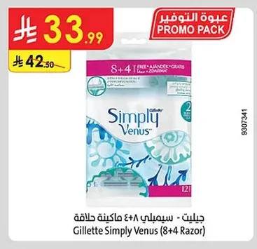 جيليت - سيمبلي ٤+٨ ماكينة حلاقة