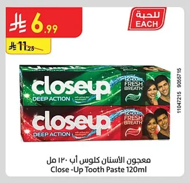 معجون الأسنان كلوس أب