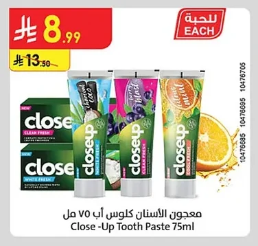معجون الأسنان كلوس أب