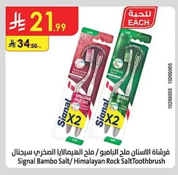 فرشاة الاسنان بالبامبو ملح الهيمالايا الصخري سيجنال