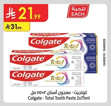 كولجيت - معجون أسنان
