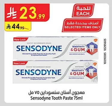 معجون أسنان سنسوداين