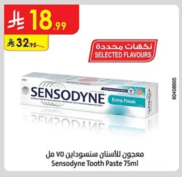 معجون الأسنان سنسوداين