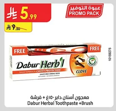 معجون أسنان دابر ١٥٠غ + فرشة