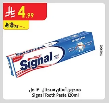 معجون أسنان سيجنال ١٢٠ مل