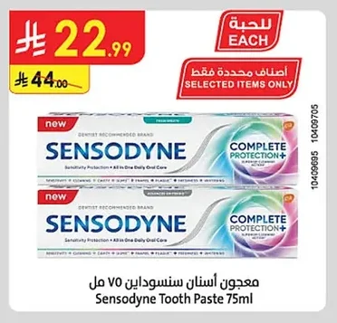 معجون أسنان سنسوداين ٧٥ مل
