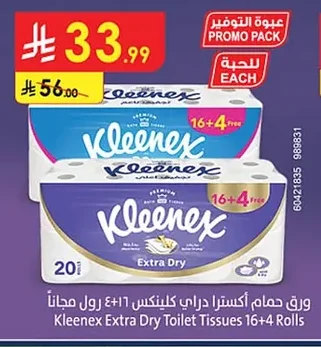 ورق حمام أكسترا دراي كلينكس