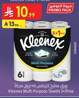 ورق مطبخ كلينكس