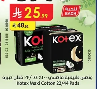 وتكس طبيعية ماكسي