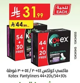 ماكسي كوتكس