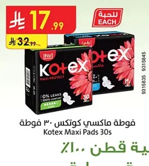 فوطة ماكسي كوتكس