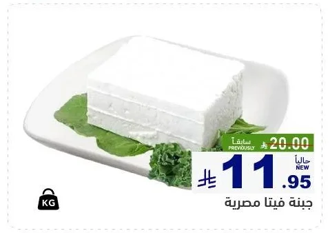 جبنة فيتا مصرية