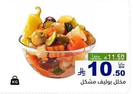 Boliv Mixed Pickles