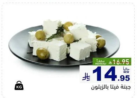 جبنة فيتا بالزيتون