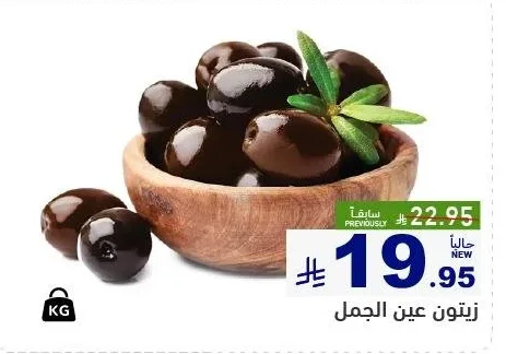 زيتون عين الجمل