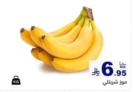 Shriley Bananas